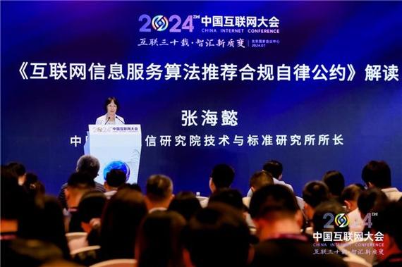 《互聯網信息服務算法推薦合規自律公約》正式發布,優卡集團等35家