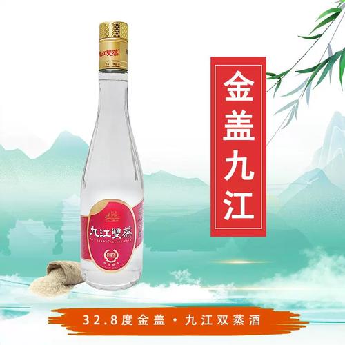 嶺南米香典范 九江雙蒸酒32.8度金蓋米酒品鑒